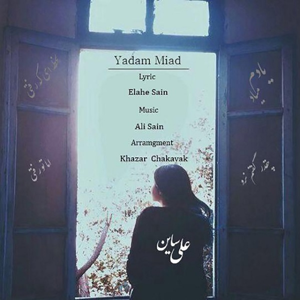 Ali Sain – Yadam Miad